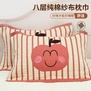 八层纯棉纱布红色枕巾家用高档全棉盖巾柔软吸汗防滑枕头巾一对装