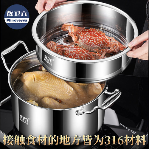 316不锈钢汤锅加厚蒸锅煮锅一体小型家用电磁炉双耳奶锅多层笼屉
