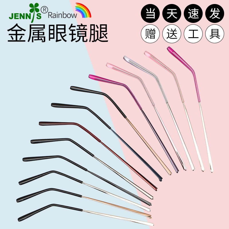 复古眼镜框架配件金属眼镜腿一对单牙1mm男女近视眼镜腿脚超齐全,ZIPPO/瑞士军刀/眼镜,眼镜架,淘宝优惠券,粉丝福利购,淘宝优惠卷