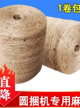 麻绳捆草绳圆捆机麻绳小麦秸秆打包绳牧草膜打捆绳