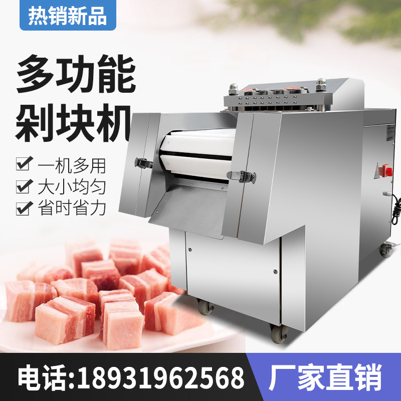 商用全自动剁鸡块机冻肉切块剁排骨机红烧肉切丁机切鱼切段切块机,厨房电器,商用切片机/切肉机/绞肉机,淘宝优惠券,粉丝福利购,淘宝优惠卷