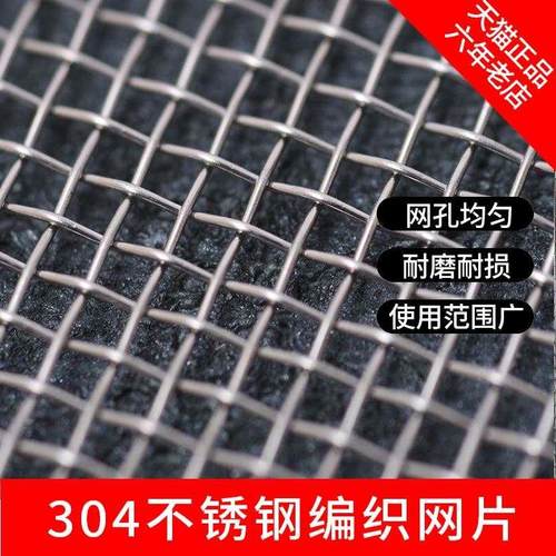 新品整卷30米304不锈钢筛网不锈钢G丝网钢丝网方格网网片编织网过