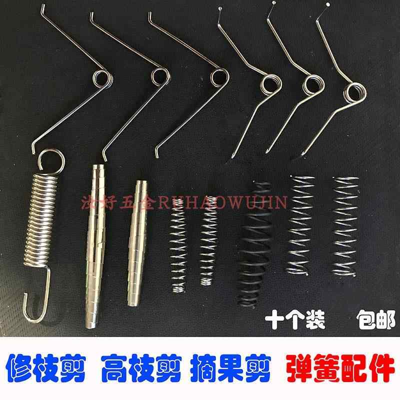修枝剪刀通用配件弹簧园艺剪用摘果剪果树剪专用弹簧高枝剪弹簧图片