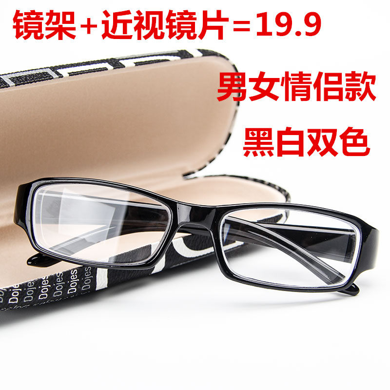 成品男女近视眼镜框架 近视100 150 200 250 300 400 500 600度,ZIPPO/瑞士军刀/眼镜,眼镜架,淘宝优惠券,粉丝福利购,淘宝优惠卷