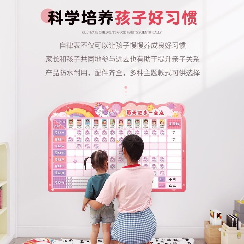 宝宝奖励贴纸自律表儿童房装饰孩子表扬榜小学生打卡学习成长墙贴