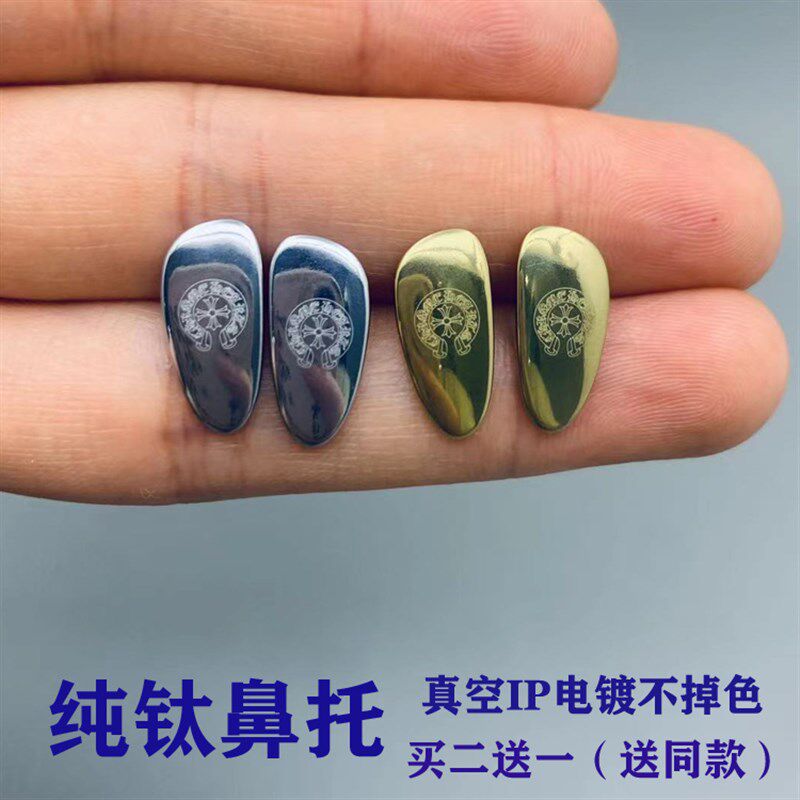 匠兮克落心近视眼镜框架纯钛鼻托眼镜E金色托叶 叶子 鼻托墨镜配,ZIPPO/瑞士军刀/眼镜,眼镜鼻托,淘宝优惠券,粉丝福利购,淘宝优惠卷