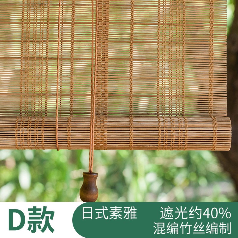 定制新中式竹帘卷帘窗帘茶室客厅阳台日式禅意遮光遮阳装饰隔断帘