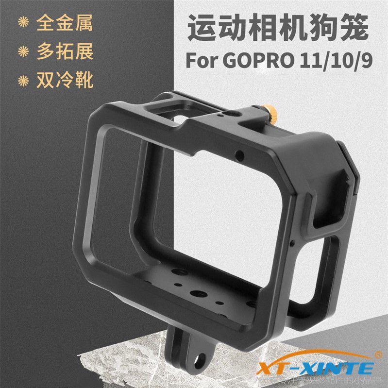 馨特 适用GoPro12/11/109相机兔笼金属侧盖边框防摔保护外壳1/4孔