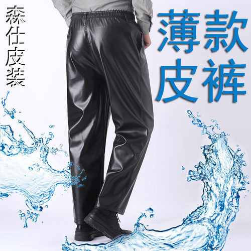 皮裤男防水工作服松紧腰中老年秋冬季骑行防风加厚加绒宽松皮棉裤