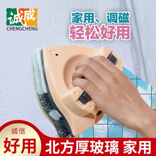 诚成家用双层三层玻璃擦窗器双面擦清洗刮水刷磁性玻璃刮高楼神器
