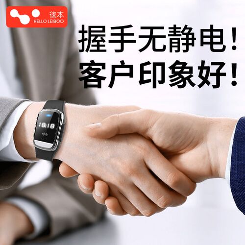防静电手环无线男女静电释放人体静电消除器冬天汽车去除静电神器