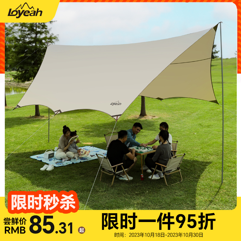 天幕帐篷户外遮阳棚涂银天幕布露营桌椅六件套天目专业高端防晒小