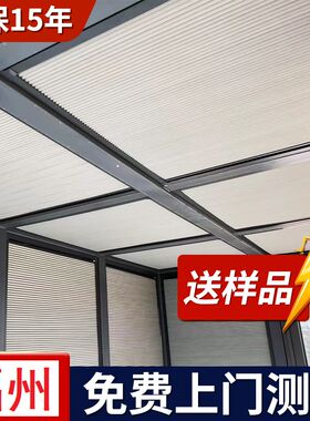 福州玻璃阳光房遮阳顶帘电动阳台防晒隔热伸缩式窗帘房顶遮光天窗