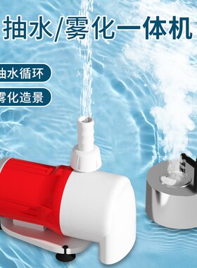小型假山流水盆景水泵雾化一体机循环造雾器茶盘鱼缸造景喷雾专用