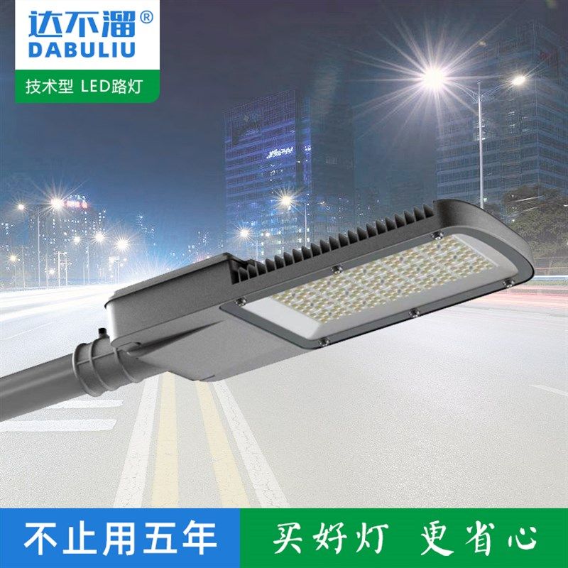 LED路灯头道路户外市政新农村超量防水户外挑臂路灯头50w 100w 大