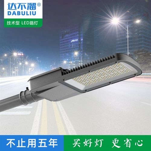 LED路灯头道路户外市政新农村超量防水户外挑臂路灯头50w 100w 大