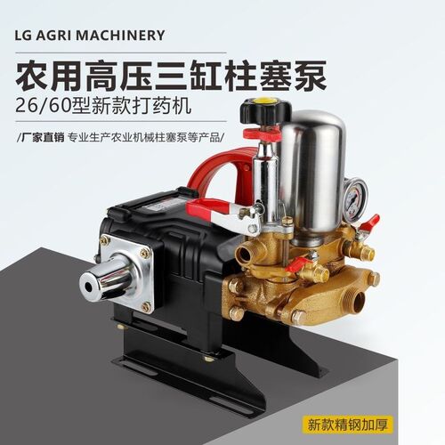 新款高压打药机26/60型农用三缸柱塞泵汽油喷雾器陶瓷免加黄油