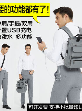 工作上班族揹包男士双肩包电脑包商务多功能小型商务休闲小号男包