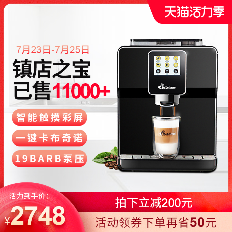 德颐 DE-320触屏一键花式咖啡机家用全自动商用高压意式蒸汽小型