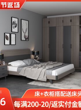 卧室成套家具套装组合全屋北欧现代简约床衣柜主卧三四五六件套