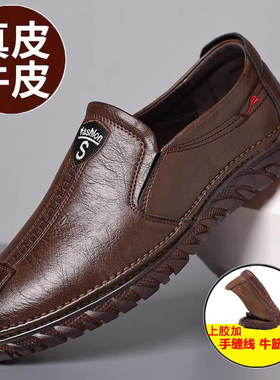 皮鞋男2023新款男鞋秋冬透气商务休闲鞋软牛皮牛筋底单鞋豆豆鞋子