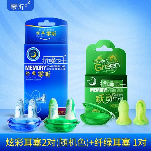 抗噪卫士防噪音睡眠耳塞隔音专用降噪静音睡觉学习超级防呼噜