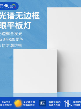 卫生间洗手间厕所厨房天花板集成吊顶led灯长方形平板灯30x30x60