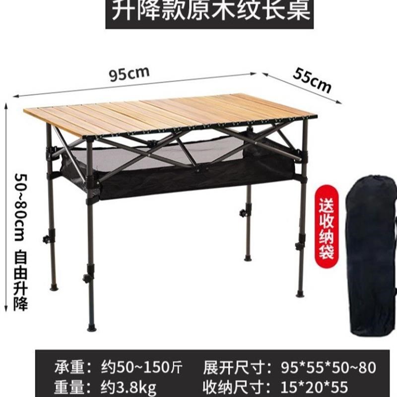 升降桌自由调节户外折叠桌椅套装碳钢金野餐折叠椅子摆摊露桌