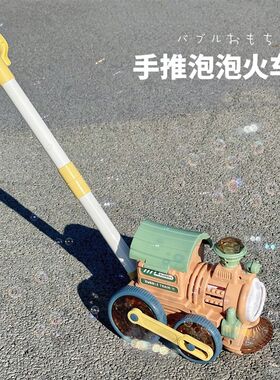 2024新款吹泡泡机火车手持推车电动全自动出泡儿童男女孩玩具礼物