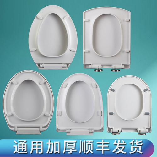马桶盖家用通用加厚老式大V型U型O型配件坐便盖板子母盖厕所板