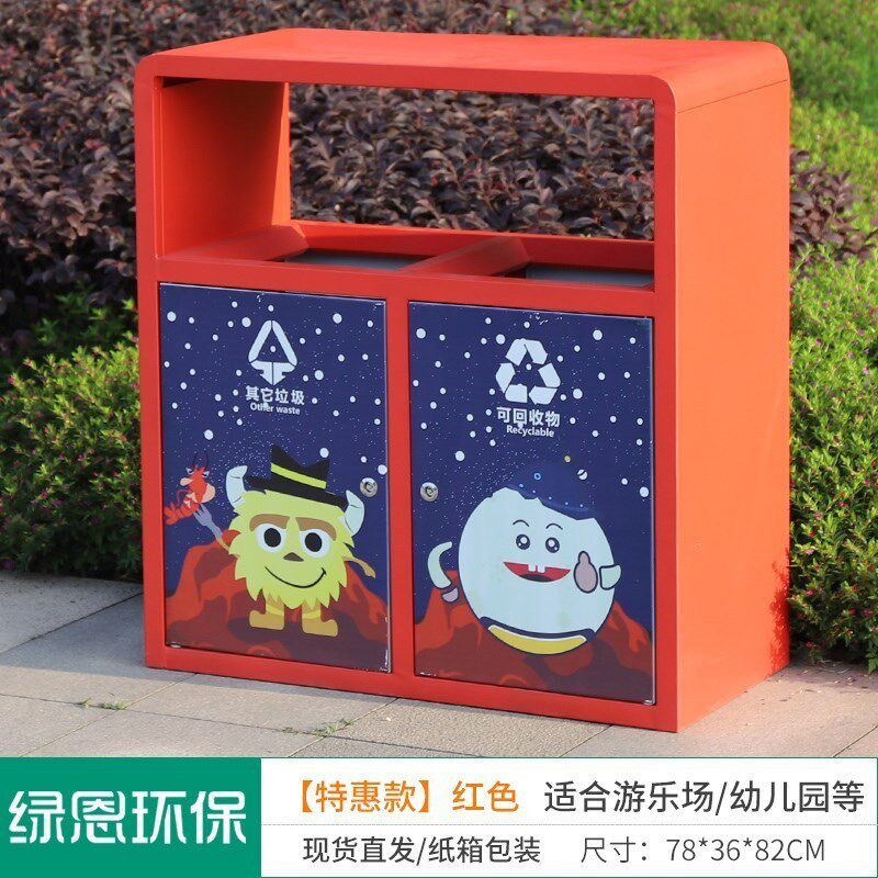 垃圾桶户外创意 学校卡通果皮箱 游乐场室外不锈钢景区幼儿园