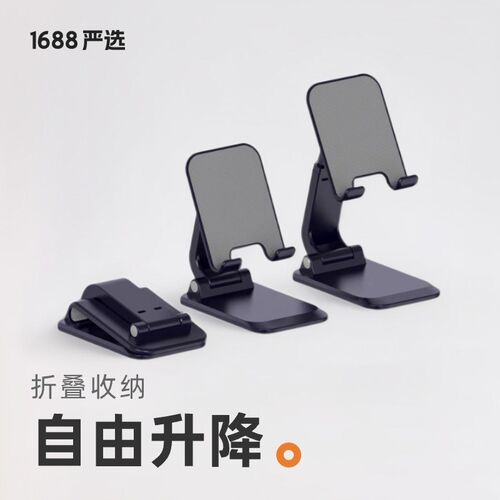 创意金属桌面手机支架pad平板支架折叠伸缩懒人手机支架桌面