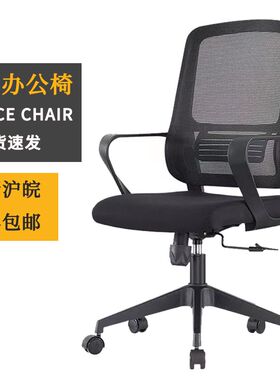 电脑椅会议椅职员办公室椅子员工椅办公椅弓形架座椅公司靠背网椅