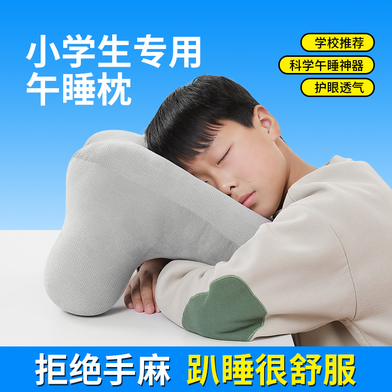 午睡枕趴睡枕学生桌上趴桌子睡觉专用枕头抱枕工位午休神器午休枕