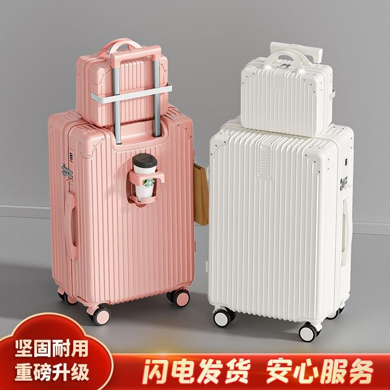 子母行李箱拉杆箱女24寸2025新款大容量旅行密码登机皮箱结实耐用
