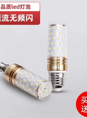 led灯泡220V玉米莲花吊灯水晶灯泡超亮护眼省电高显指客厅厨房灯