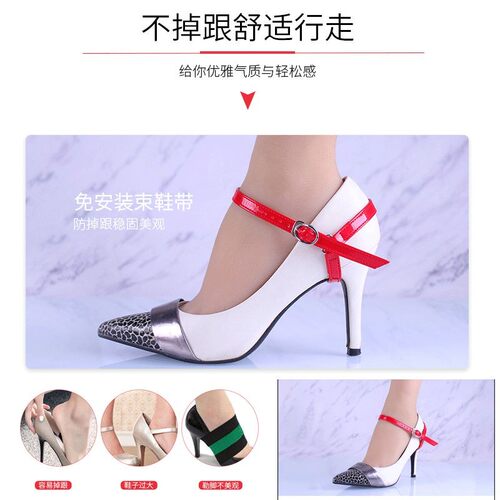 鞋子配件链条搭扣高跟鞋固定神器防掉跟绑L带皮鞋鞋带女不跟脚束