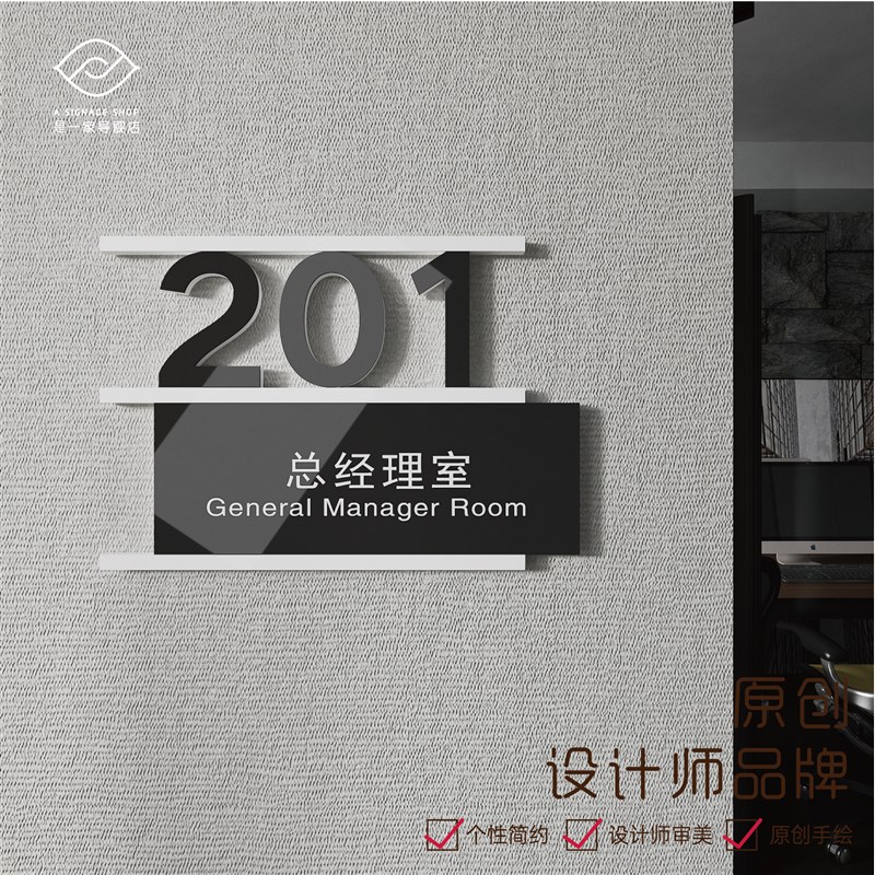 简约个性门牌g办公室茶水间科室门牌储藏间提示牌导视加logo可定