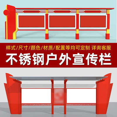 定制不锈钢宣传栏公示栏户外公告栏烤漆仿古广告牌挂墙校园展示架