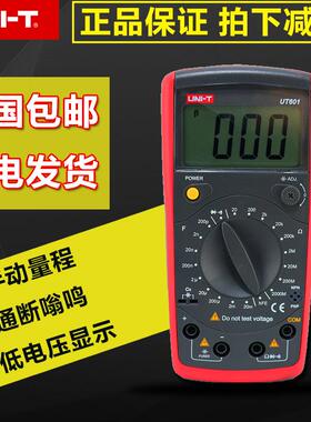 UNI-T优利德UT601/UT602/UT603数字电感电容表 电镀电容表电阻表