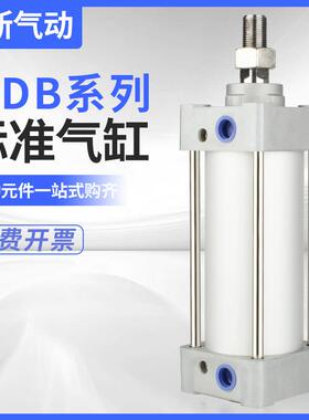 MBB气动大推力标准气缸大全MDBB40/50/63/80/100x75x125x150x200