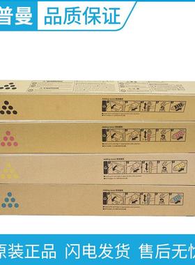 原装 理光MP C6003C型墨粉 适用MP C4503SP/5503SP/6003SP 碳粉盒