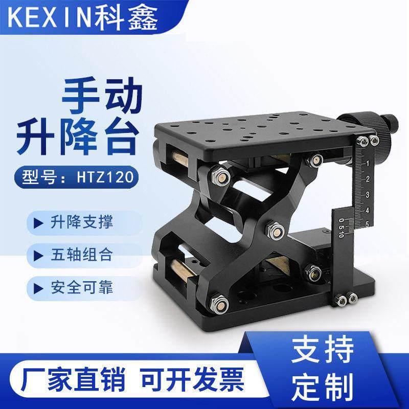 Z轴大行程升降台HTZ60手动剪式大负载平台光学实验精密微调位移台,鲜花速递/花卉仿真/绿植园艺,割草机/草坪机,淘宝优惠券,粉丝福利购,淘宝优惠卷
