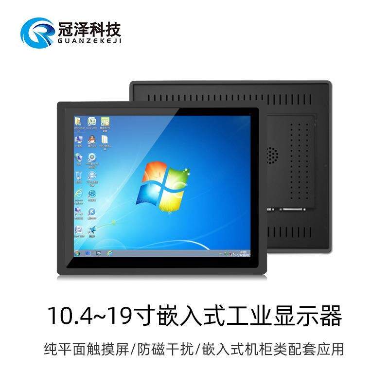 严选广州15寸工控一体机高亮电容触摸屏工业嵌入式触控电脑工位机