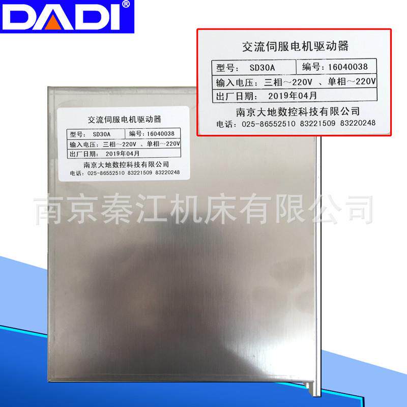 大地交流伺服驱动器SD20ASD30ASD50A驱动器换华兴DM广数DA98