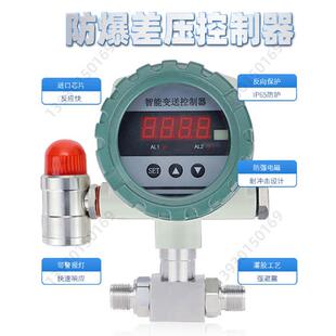 防爆差压控制器智能数显压差开关继电器输出报警可调式开关量信号