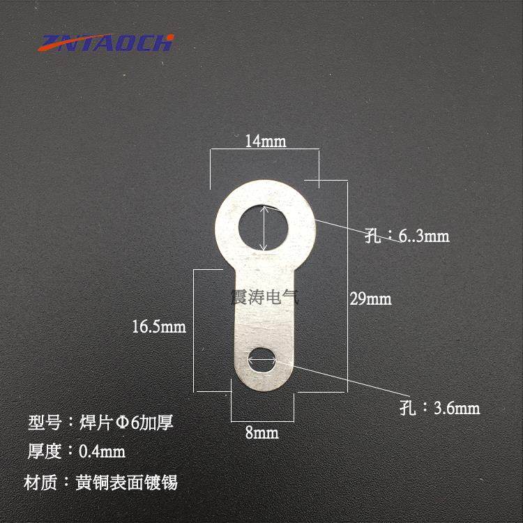 单头焊片6个大加厚款 铜垫圈 线耳 接线片焊接端子圆形环形焊接,鲜花速递/花卉仿真/绿植园艺,割草机/草坪机,淘宝优惠券,粉丝福利购,淘宝优惠卷