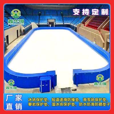 冰场保护垫冰场短道速滑防撞垫旱冰场垫轮滑比赛海绵雪场防撞垫子