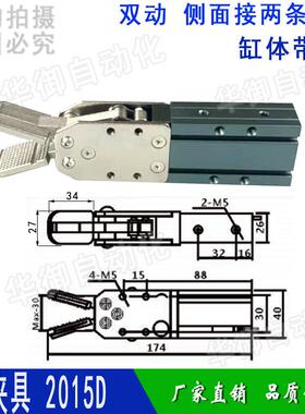 机械手配件天行夹具单双动水口夹子1615D/S 2015D/S气动夹CDU2020