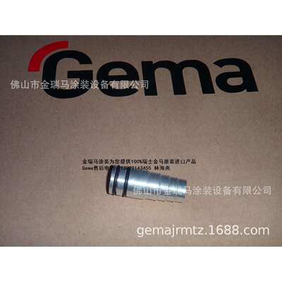 供应瑞士金马供粉中心OptiCenter OC02 Hose connection 1007658